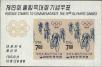 Stamp ID#141915 (1-171-428)