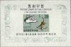 Stamp ID#141928 (1-171-442)