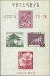 Stamp ID#141931 (1-171-445)