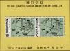 Stamp ID#141944 (1-171-458)