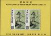 Stamp ID#141946 (1-171-460)