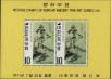 Stamp ID#141946 (1-171-460)