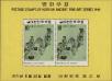 Stamp ID#141950 (1-171-464)