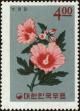 Stamp ID#141984 (1-171-498)
