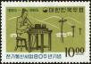Stamp ID#141995 (1-171-509)