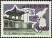 Stamp ID#142005 (1-171-519)