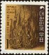 Stamp ID#142082 (1-171-596)