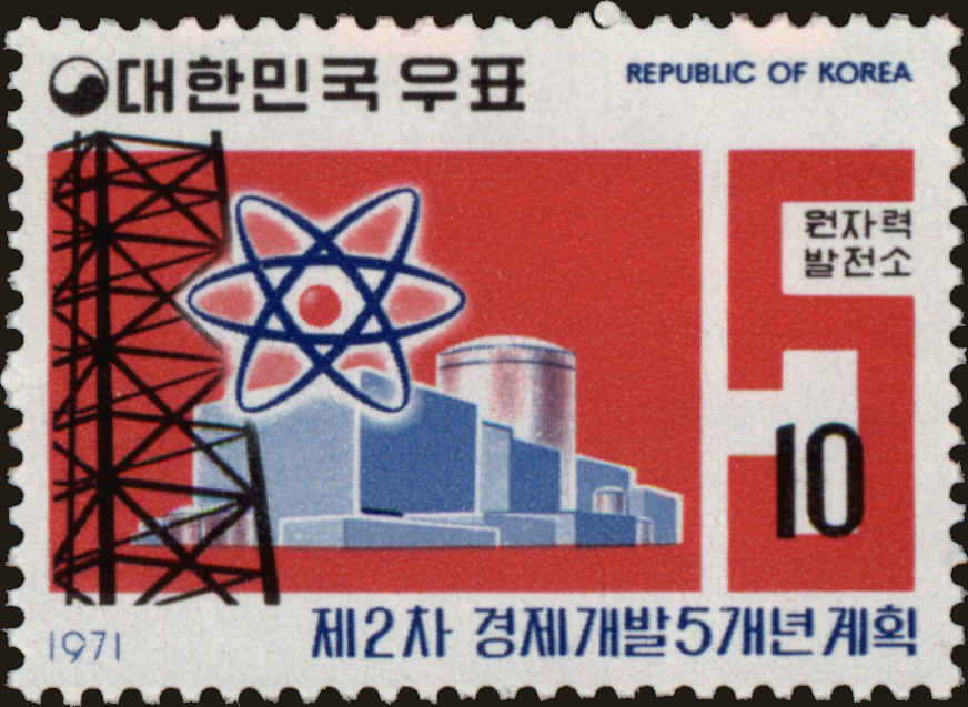 Front view of Korea 577 collectors stamp