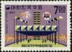 Stamp ID#142133 (1-171-647)