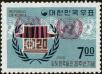 Stamp ID#142145 (1-171-659)