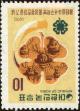 Stamp ID#142162 (1-171-676)