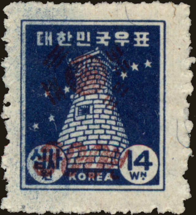 Front view of Korea 176 collectors stamp