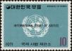 Stamp ID#142268 (1-171-782)
