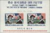 Stamp ID#142287 (1-171-801)