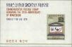Stamp ID#142288 (1-171-802)