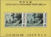 Stamp ID#142293 (1-171-807)