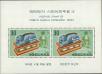 Stamp ID#142322 (1-171-836)