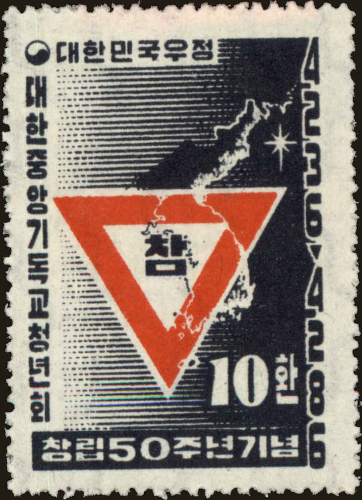 Front view of Korea 195 collectors stamp