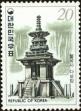 Stamp ID#142464 (1-171-978)