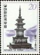 Stamp ID#142465 (1-171-979)