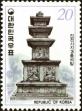Stamp ID#142468 (1-171-982)