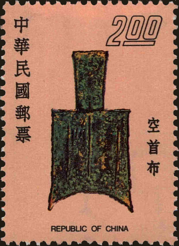 Front view of China and Republic of China 1997 collectors stamp