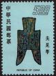 Stamp ID#153482 (1-172-1003)