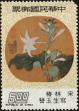 Stamp ID#153485 (1-172-1006)