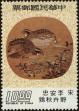 Stamp ID#153486 (1-172-1007)