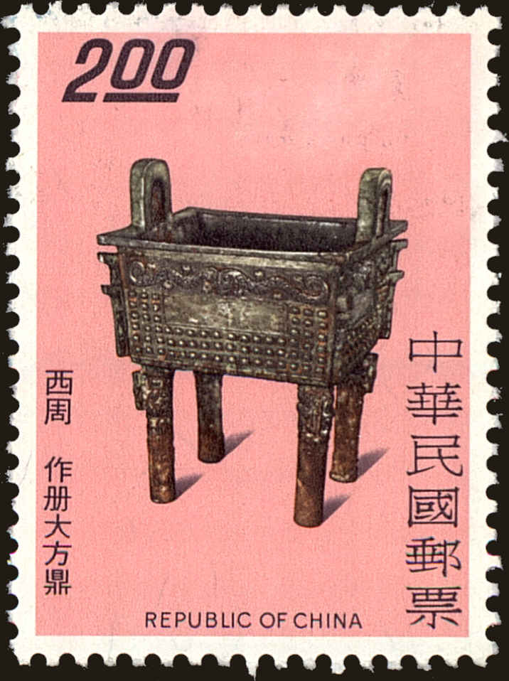 Front view of China and Republic of China 2005 collectors stamp