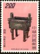 Stamp ID#153489 (1-172-1010)