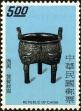 Stamp ID#153490 (1-172-1011)