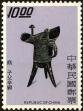 Stamp ID#153492 (1-172-1013)