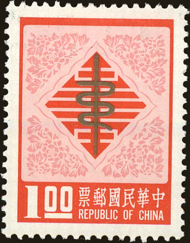 Front view of China and Republic of China 2028 collectors stamp
