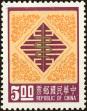 Stamp ID#153496 (1-172-1017)