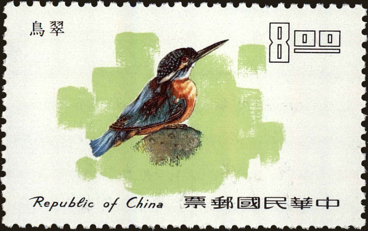 Front view of China and Republic of China 2034 collectors stamp