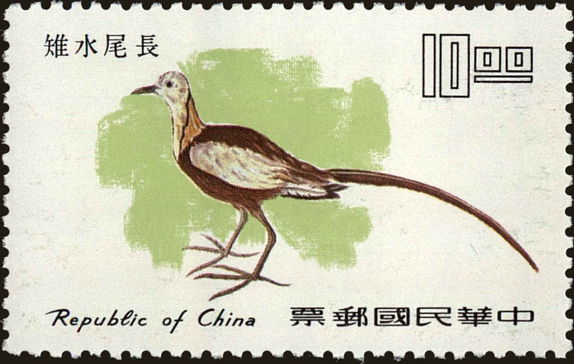 Front view of China and Republic of China 2035 collectors stamp
