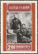 Stamp ID#153509 (1-172-1031)