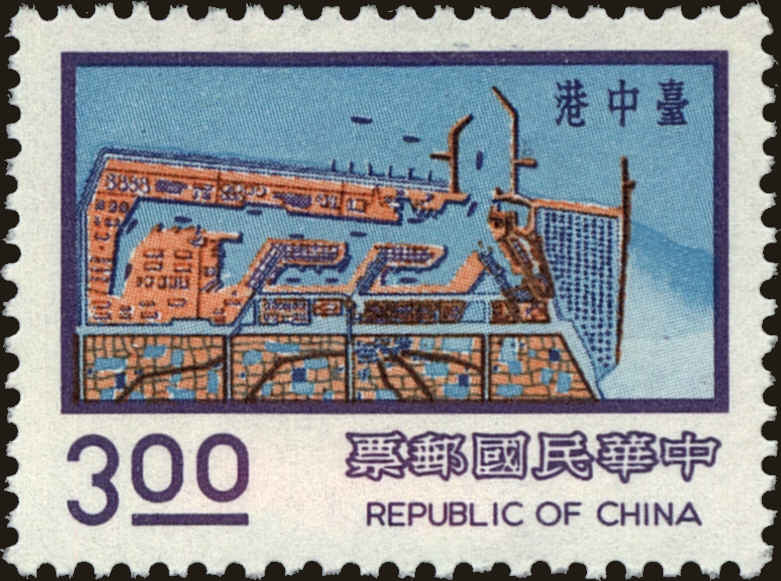 Front view of China and Republic of China 2011 collectors stamp