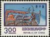 Stamp ID#153514 (1-172-1036)