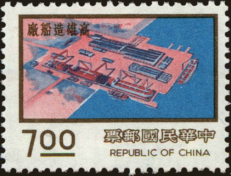 Front view of China and Republic of China 2015 collectors stamp
