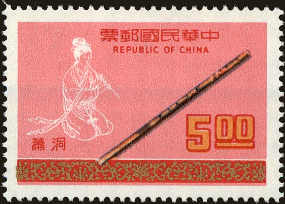 Front view of China and Republic of China 2047 collectors stamp