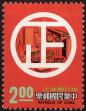 Stamp ID#153535 (1-172-1057)