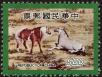 Stamp ID#153538 (1-172-1060)