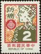 Stamp ID#153559 (1-172-1081)