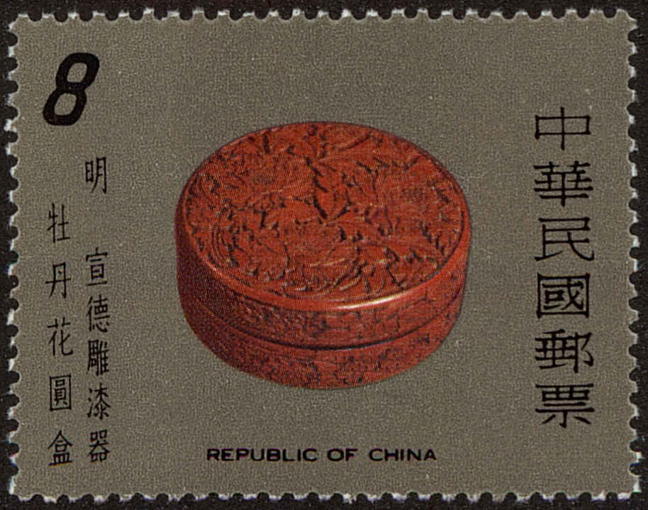 Front view of China and Republic of China 2106 collectors stamp