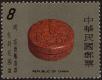 Stamp ID#153563 (1-172-1085)