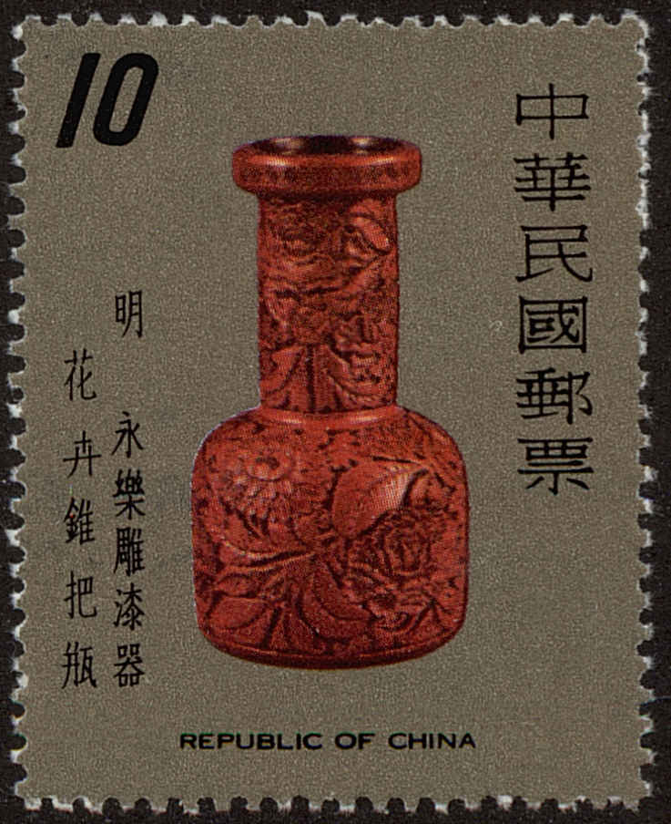 Front view of China and Republic of China 2107 collectors stamp