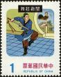 Stamp ID#153565 (1-172-1087)