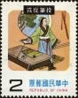 Stamp ID#153566 (1-172-1088)